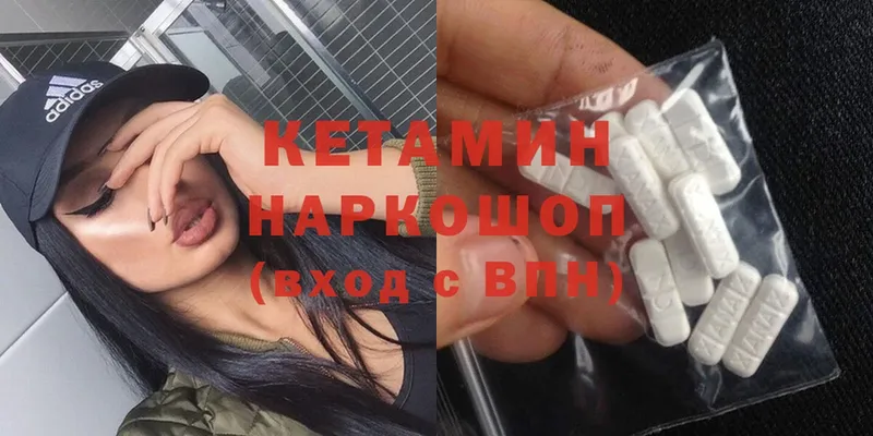 как найти   Алзамай  Кетамин ketamine 